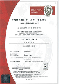 Trelleborg-Coated-Systems-ISO 14001 2015 China