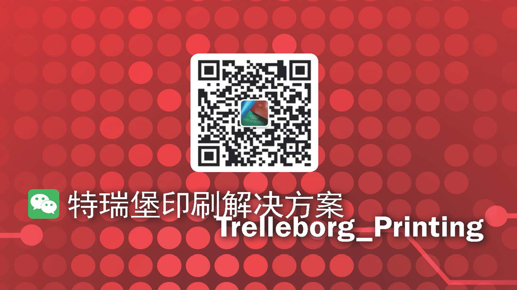 Trelleborg-wechat-QR-code-269x345